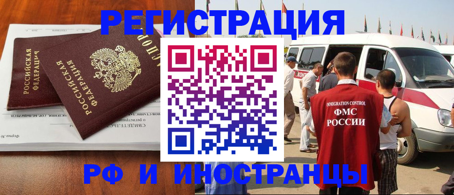 миграционный учет в Нальчике