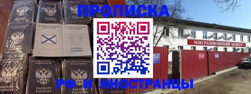 прописка иностранных граждан в Нальчике
