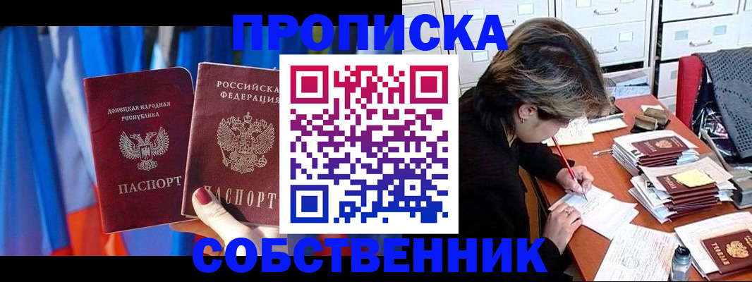 временная регистрация собственник в Нальчике